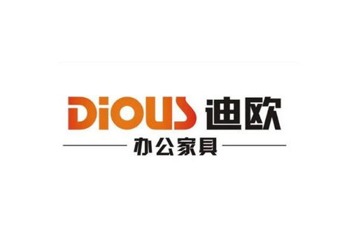 中山迪欧家具实业
