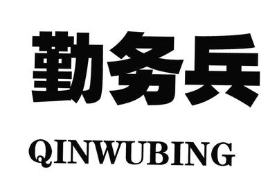 深圳市深永通实业