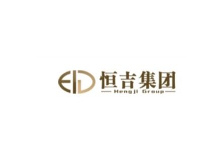恒吉集团实业