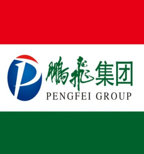 孝义市鹏飞实业