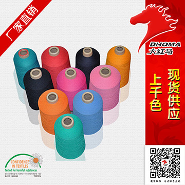 【供应70D/48F/2锦纶(尼龙)高弹丝 大红马品牌30年专注质量】价格,厂家,图片,化纤纱线,广东大红马实业-