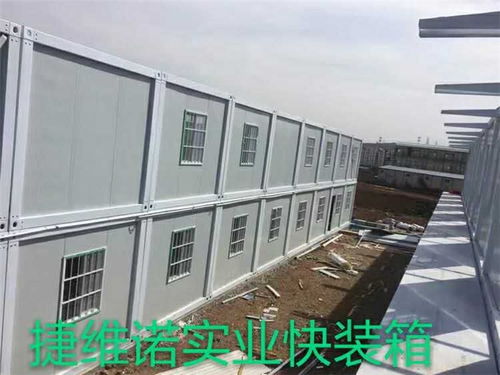 捷维诺住人活动房企业 嘉峪关住人活动房 住人活动房价格