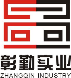 彰勤实业图片