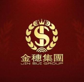 广东金穗实业集团