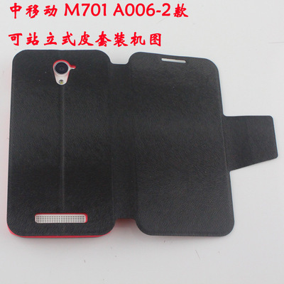 【品速实业 中移动 M701手机套 m701手机皮套 厂家直销】价格,厂家,图片,手机保护套/保护壳,广州市品速皮具-